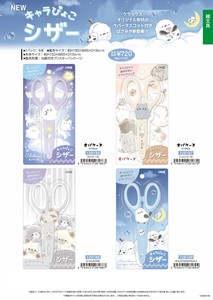 Scissor Ghost [Back-ordered Item]