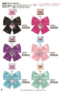 Sanrio Key Ring [Back-ordered Item]
