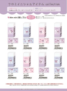 Sanrio Eraser Ain [Back-ordered Item]