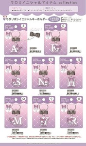 Sanrio Key Ring [Back-ordered Item]