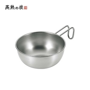 よこやま　燕熟の技　シェラカップ・ボウル15cm　EJSB-250
