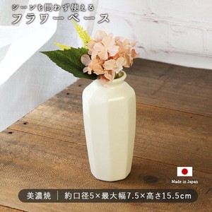 Mino ware Flower Vase Porcelain Flower Vase Vases 15cm Made in Japan