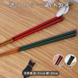 筷子 漆器 1双 21cm 日本制造
