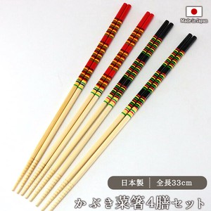 料理筷 黑色 4双 2颜色 31cm 日本制造