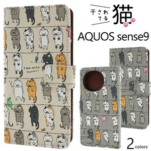 AQUOS sense9 SH-53E/SHG14/A405SH/SH-M29用＼にゃー！／ 干されてる猫手帳型ケース