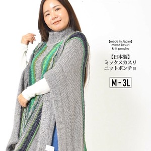 Poncho Long High-Neck Casual Made in Japan