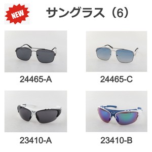 太阳眼镜