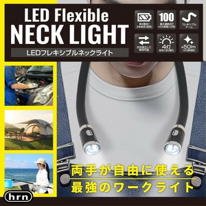 LEDフレキシブルネックライト HRN-649