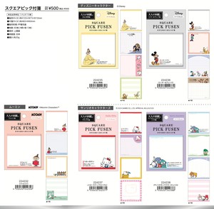 【取寄せ商品】ムーミン ディズニー サンリオ 大人の図鑑 スクエアピック付箋 (my)
