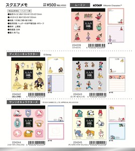 【取寄せ商品】ムーミン ディズニー サンリオ 大人の図鑑 スクエアメモ (my)