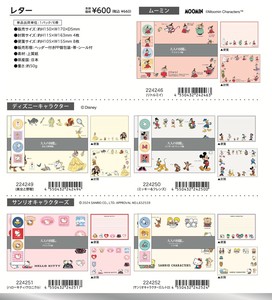 【取寄せ商品】ムーミン ディズニー サンリオ 大人の図鑑 レター (my)