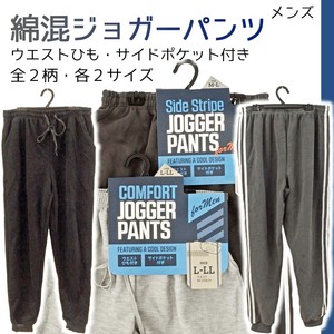 Loungewear Bottom Waist Pocket Men's