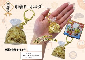 Key Ring