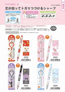【取寄せ商品】サンリオ クルトガシャープペン (my)