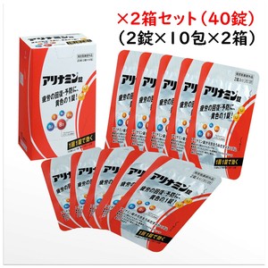アリナミン錠 2錠x10包 x2箱セット