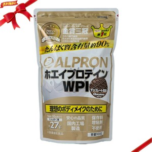 アルプロン ホエイプロテイン アイソレート(WPI) チョコレート風味 900g