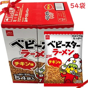 ベビースターラーメン チキン 21g X 54袋
