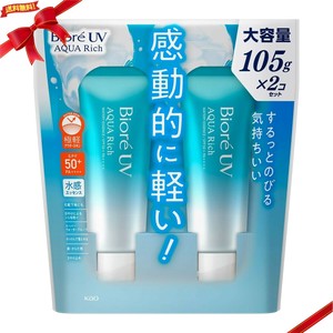 ビオレ UV アクアリッチ ウォータリーエッセンス SPF50+ 105g x 2本