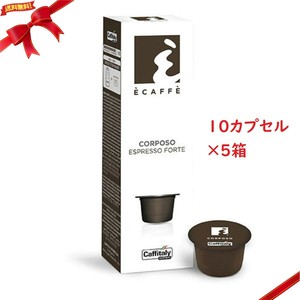 カフィタリー カフィタリーシステム 専用コーヒーカプセル コルポッソ10カプセルx5箱セット