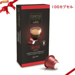 カフィタリー ネスプレッソ互換カプセル DECISO 100カプセル入
