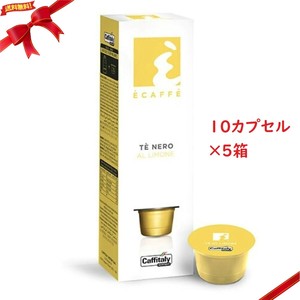 カフィタリー カフィタリーシステム 専用コーヒーカプセル レモンティー10カプセルx5箱セット