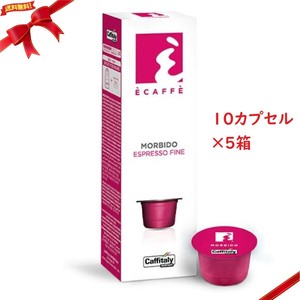カフィタリー カフィタリーシステム 専用コーヒーカプセル モルビド10カプセルx5箱セット