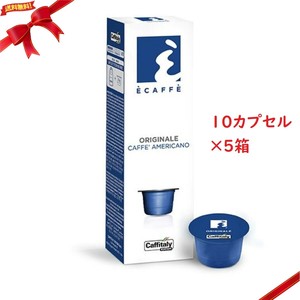 カフィタリー カフィタリーシステム 専用コーヒーカプセル オリジナーレ10カプセルx5箱セット