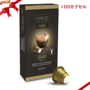 カフィタリー ネスプレッソ互換カプセル SOAVE 100カプセル入