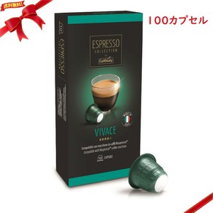 カフィタリー ネスプレッソ互換カプセル VIVACE 100カプセル入