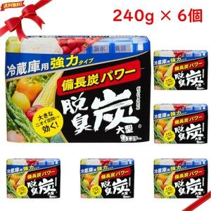 脱臭炭 冷蔵庫用大型 240g x 6個セット