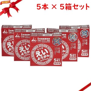 非常食 えいようかん エネルギー補給 井村屋 防災グッズ 5年保存可 1パック5本入り x 5箱セット
