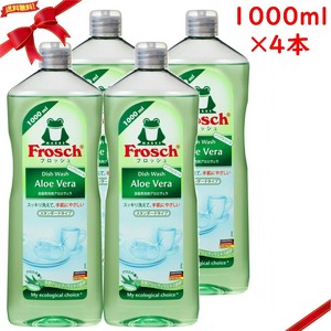 フロッシュ アロエ ベラ 食器用洗剤 1000ml x 2本 x 2セット(4本)