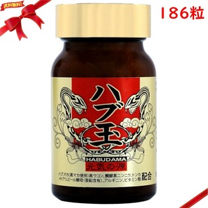 ハブ玉 186粒 沖縄ウコン堂