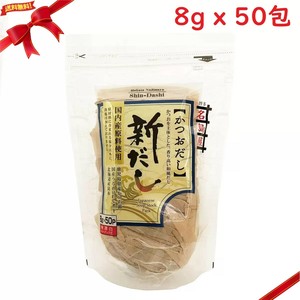 博多名島屋 新だしカツオ 8g x 50パック