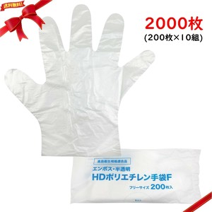 HD ポリエチレン手袋 フリーサイズ 2,000枚