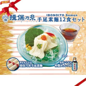 揖保乃糸 上級品 赤帯 手延素麺 24束 1200g 麺つゆ 2本付き