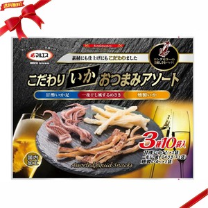 こだわり イカおつまみアソート 10袋入