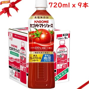 カゴメ トマトジュース 食塩無添加 720 ml x 9本