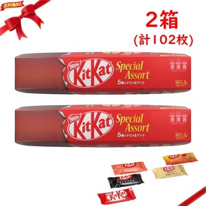 キットカット スペシャルアソート x 2個セット