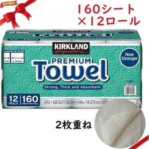 コストコ キッチンペーパー  ハンドペーパータオル 160シート 12ロール カークランドシグネチャー 2枚重ね
