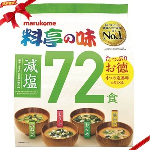 マルコメ味噌 料亭の味 みそ汁 業務用 減塩味噌汁 72食 生みそタイプ