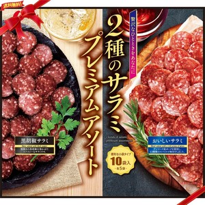 なとり 2種のサラミ アソート 10袋入り（2種類×各5袋）