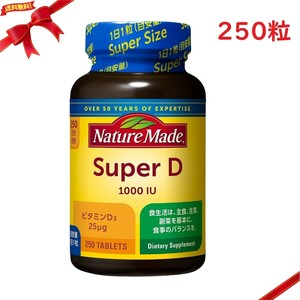 ネイチャーメイド スーパービタミンD 250粒入り (1日当り1粒目安)