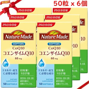 ネイチャーメイド コエンザイムQ10 50粒 x 6個セット