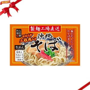 沖縄そば 生麺 6食入