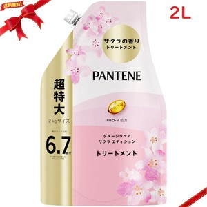 パンテーン ダメージリペア サクラエディション コンディショナー 詰替え 2L