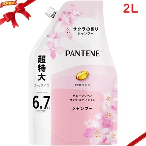 パンテーン ダメージリペア サクラエディション シャンプー詰替え 2L