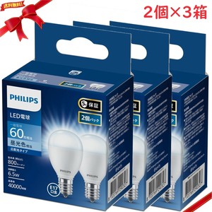 フィリップス LED電球 60W相当 E17 2個入り 広配光タイプ x 3箱セット