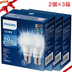 フィリップス LED電球 60W相当 E26 2個入り 広配光タイプ x 3箱セット