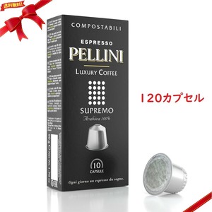 ペリーニ ネスプレッソ互換カプセル スプレーモ 120カプセル